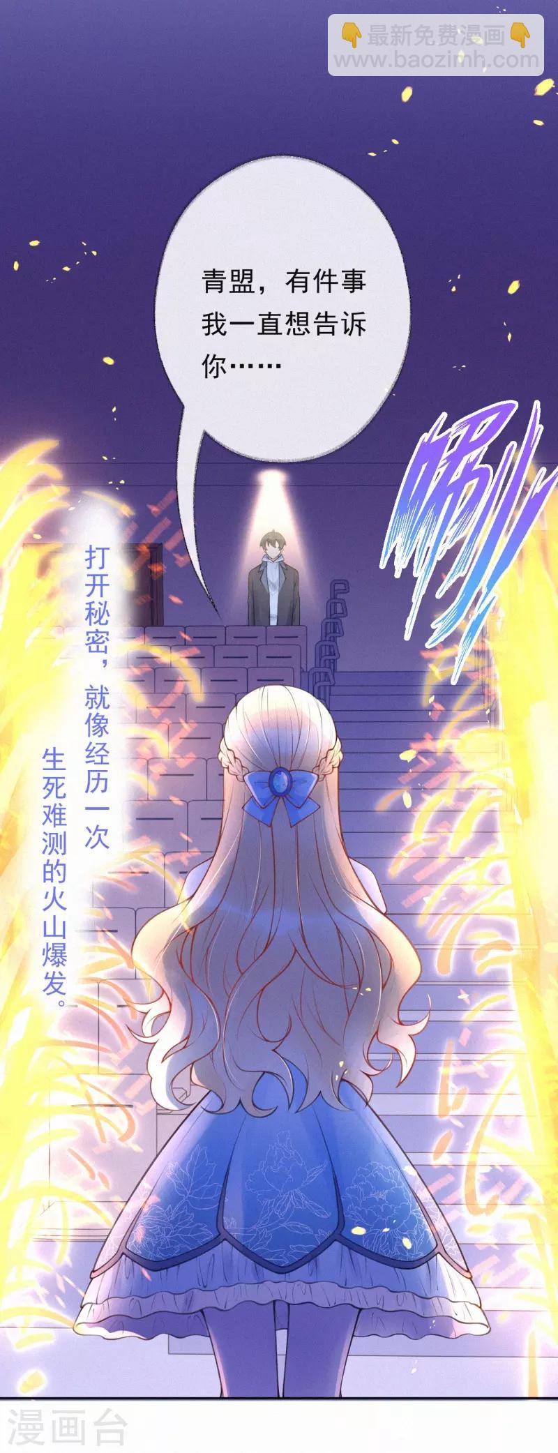 第35话 秘密的真相(1/2)-第40话