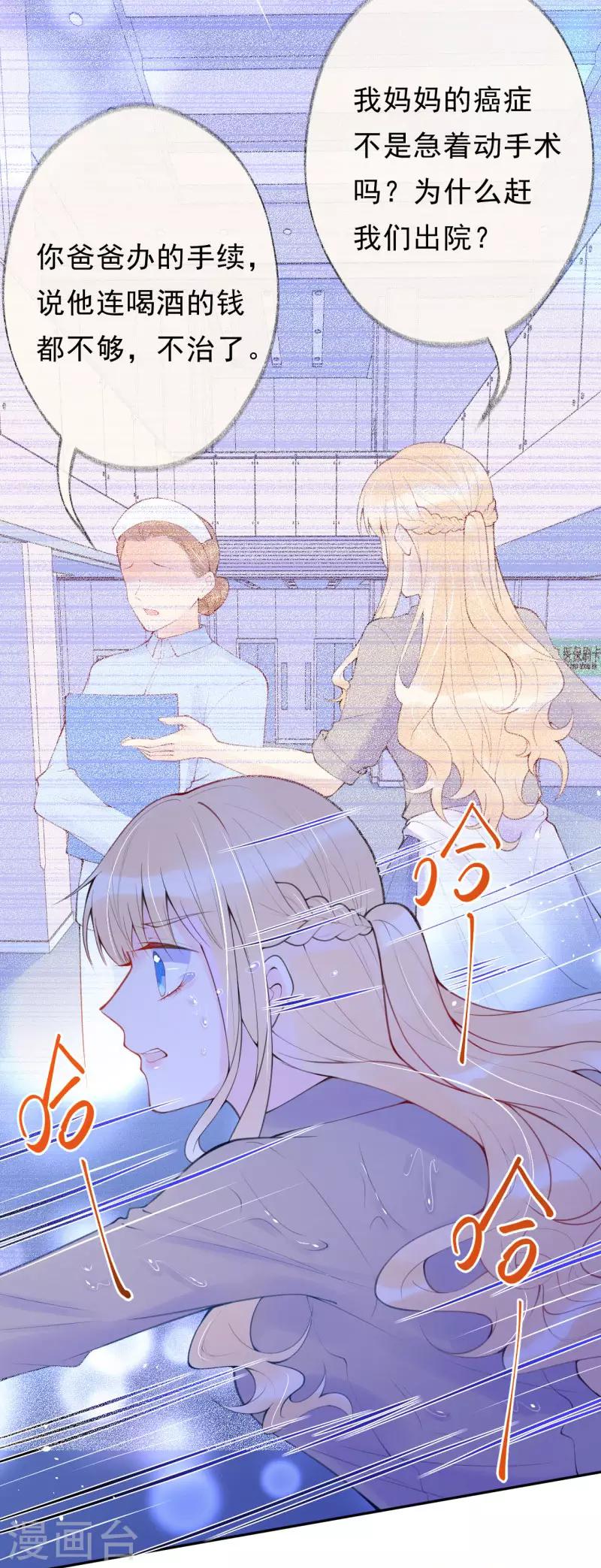 第35话 秘密的真相(1/2)-第40话