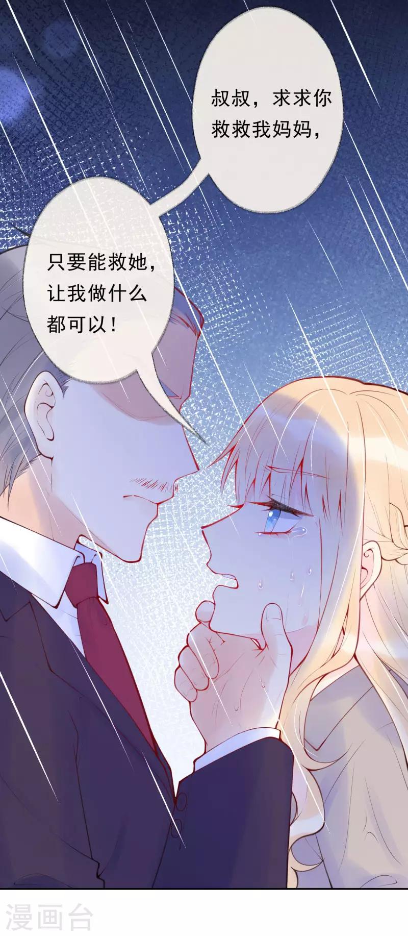 第35话 秘密的真相(1/2)-第40话