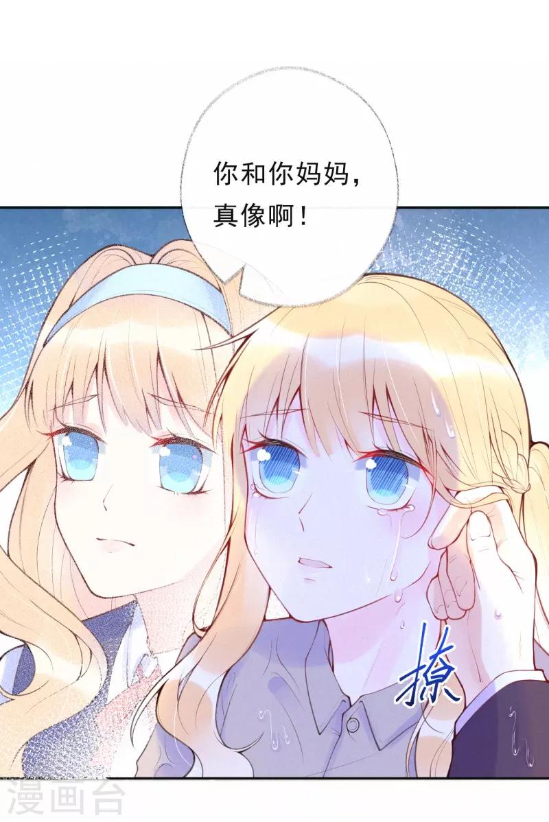 第35话 秘密的真相(1/2)-第40话