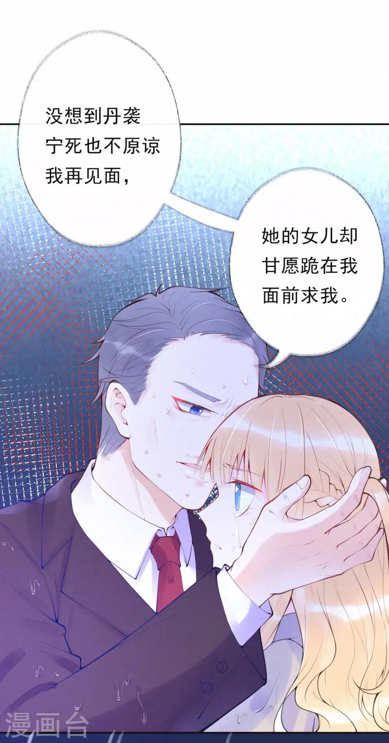 第35话 秘密的真相(1/2)-第40话