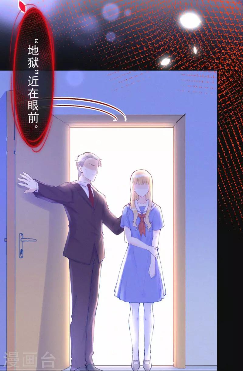 第35话 秘密的真相(1/2)-第40话