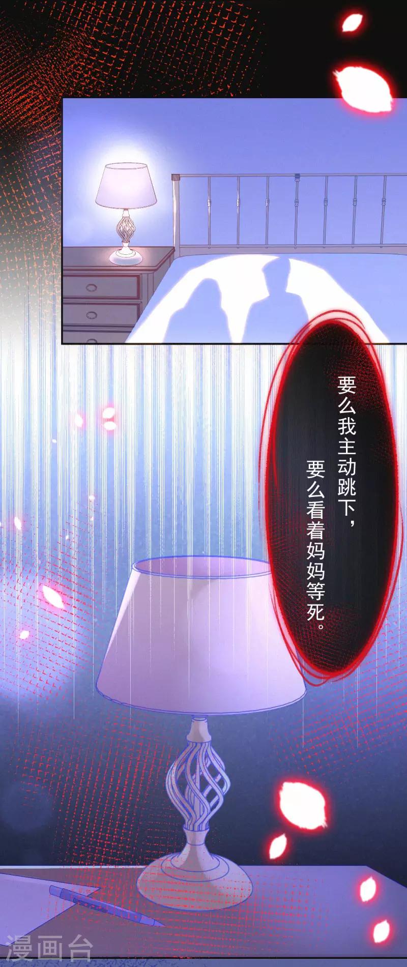 第35话 秘密的真相(1/2)-第40话