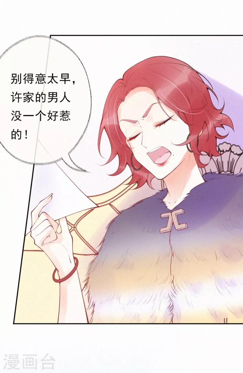 第35话 秘密的真相(1/2)-第40话