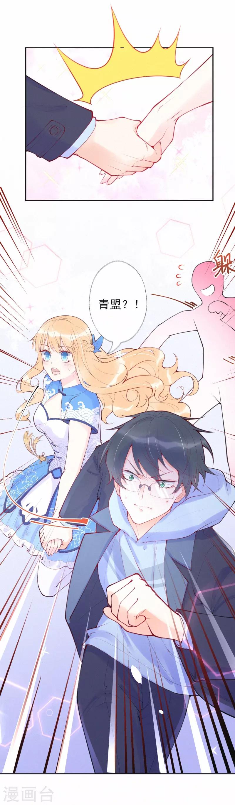 第35话 秘密的真相(1/2)-第40话