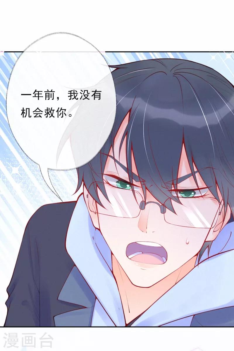 第35话 秘密的真相(1/2)-第40话