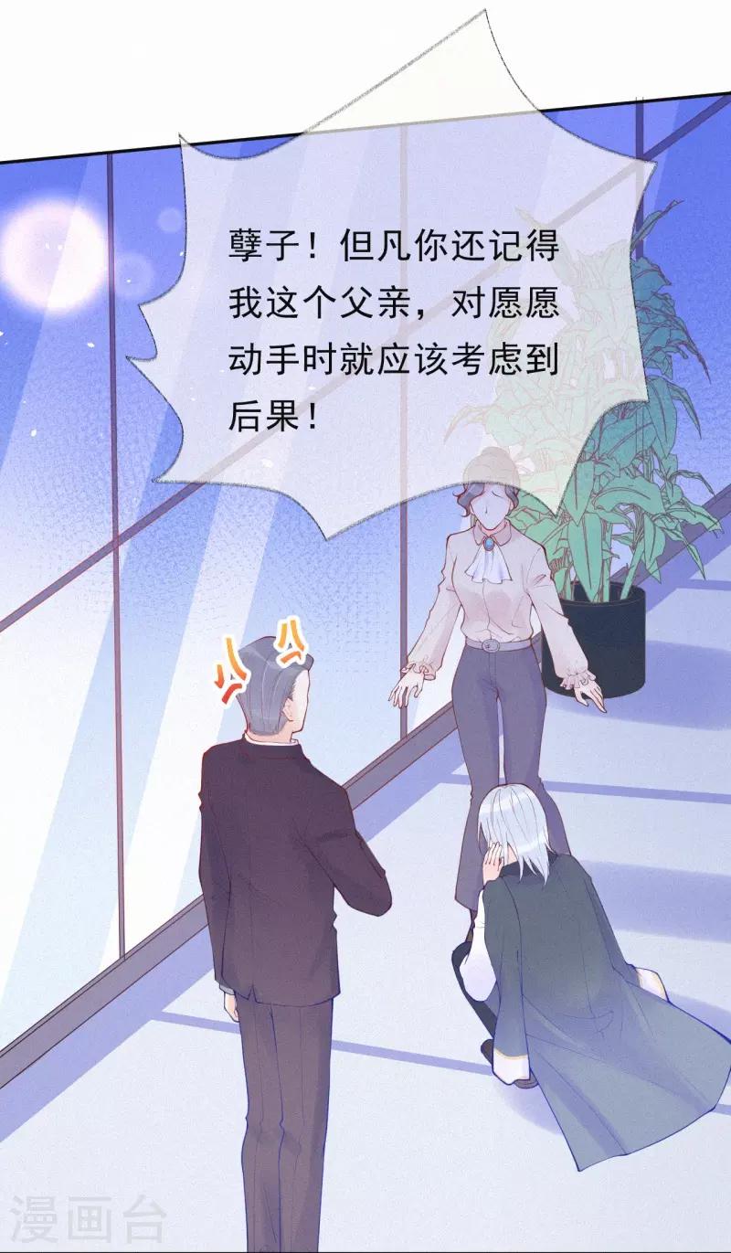 第35话 秘密的真相(1/2)-第40话