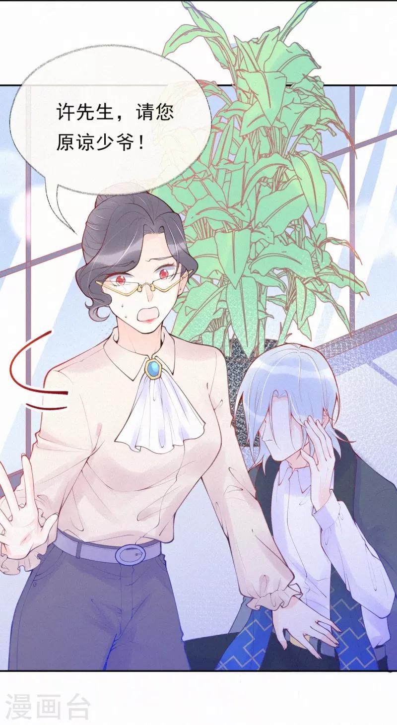 第35话 秘密的真相(1/2)-第40话