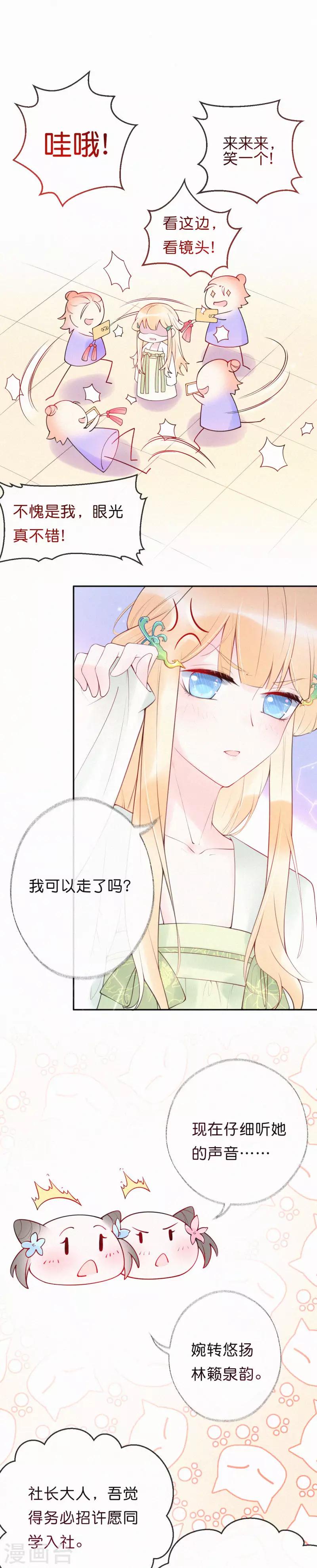 第3话 我没有兴趣-第6话