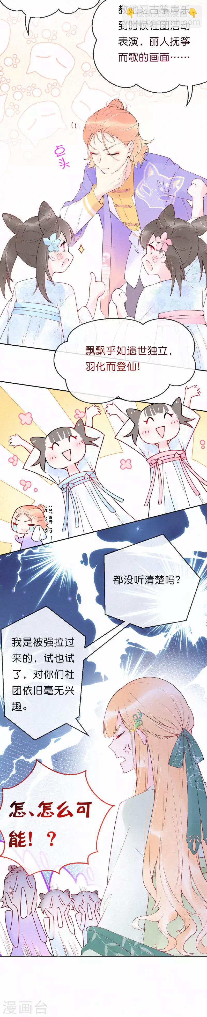 第3话 我没有兴趣-第6话