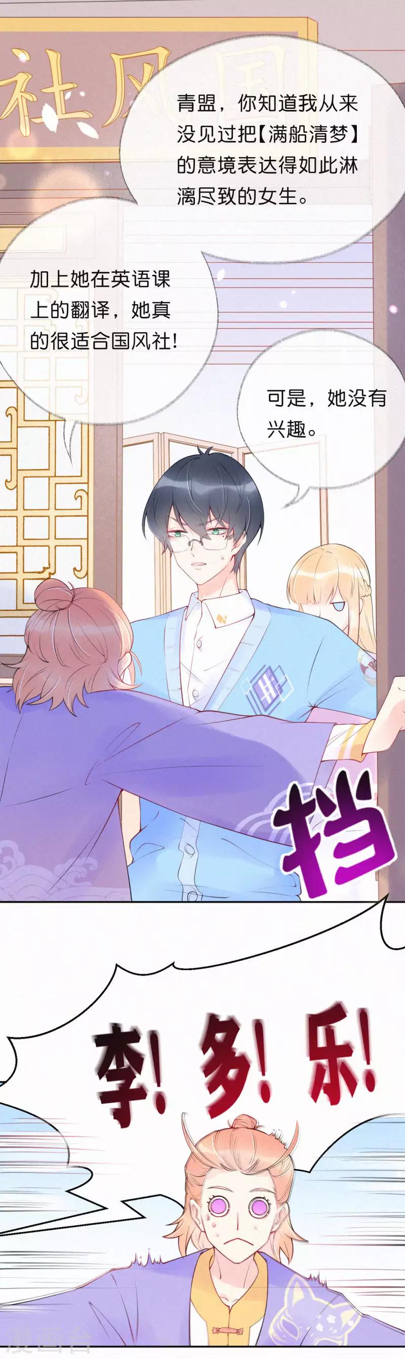 第3话 我没有兴趣-第6话
