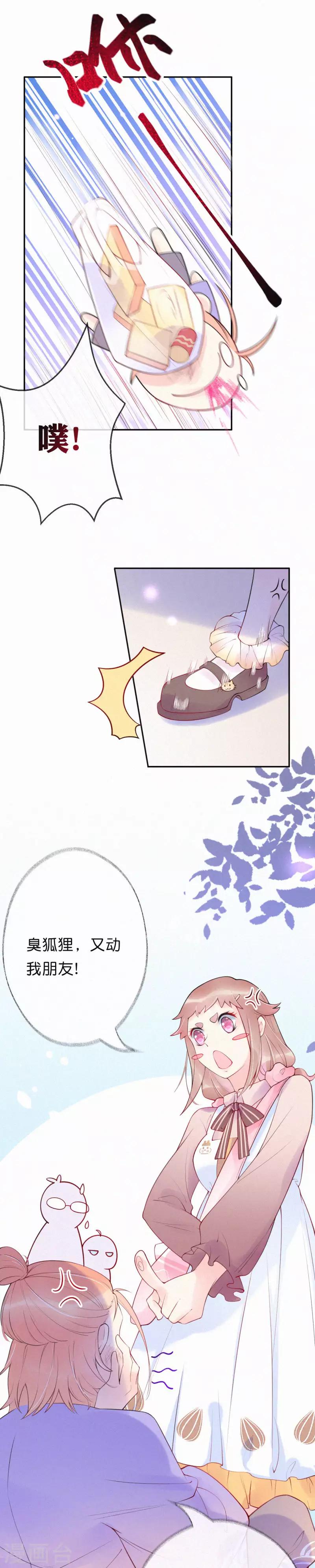 第3话 我没有兴趣-第6话
