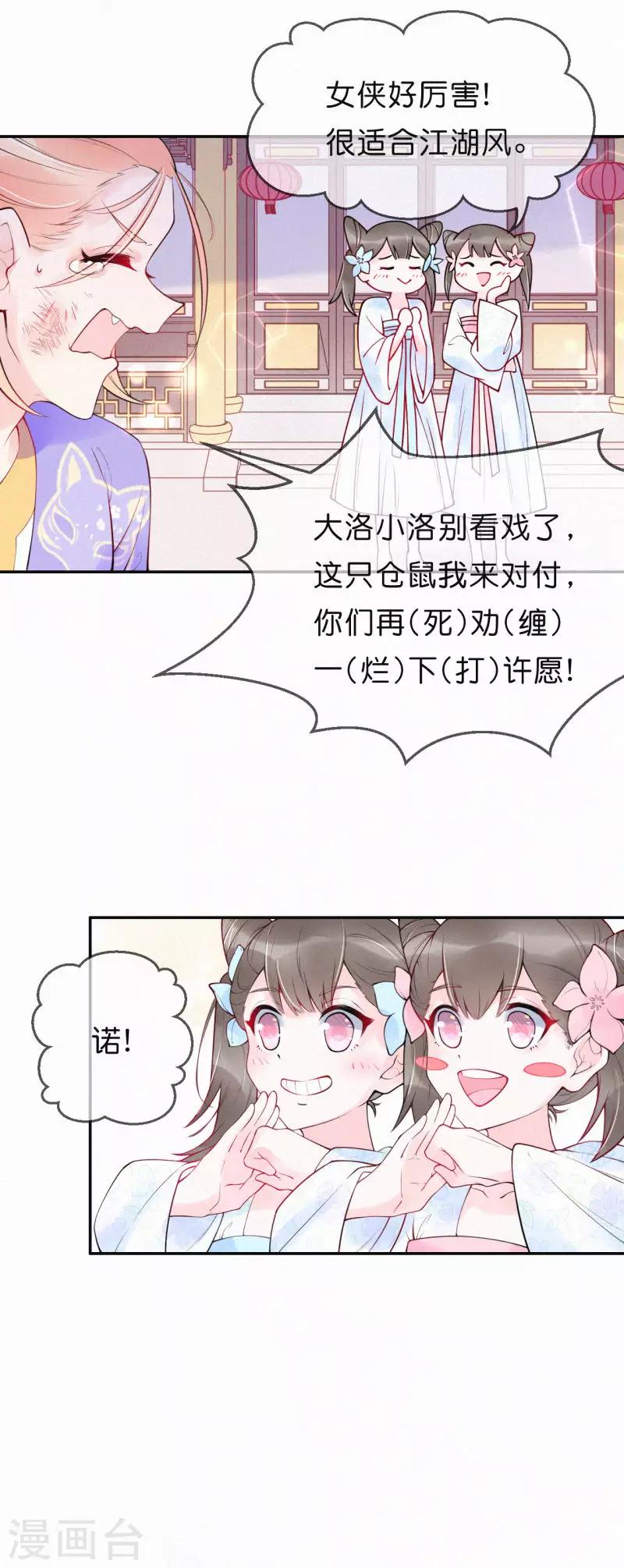第3话 我没有兴趣-第6话