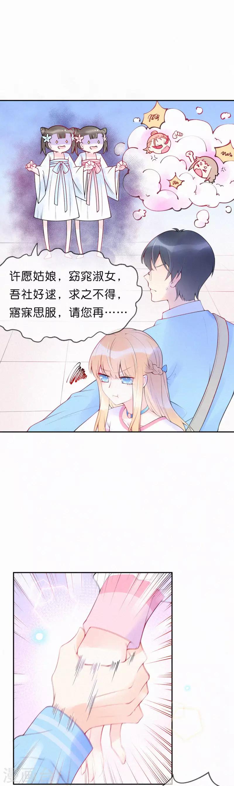 第3话 我没有兴趣-第6话