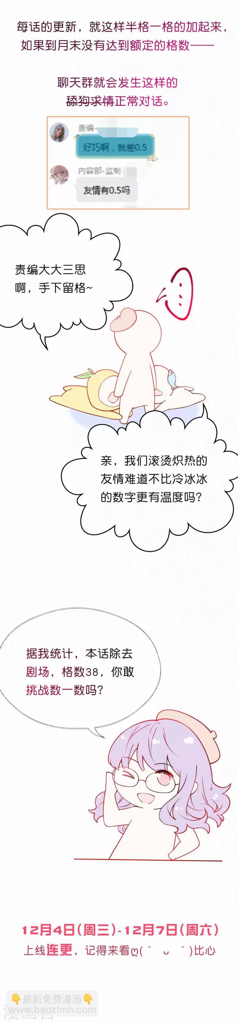 第3话 我没有兴趣-第6话