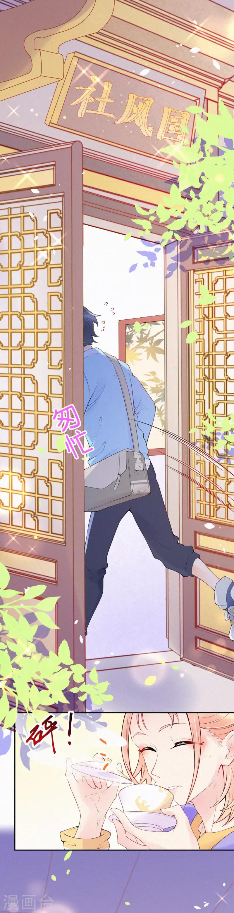 第3话 我没有兴趣-第6话