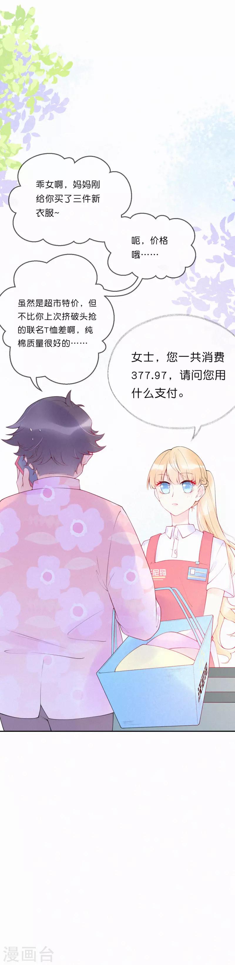 第5话 一夜成名！-第8话