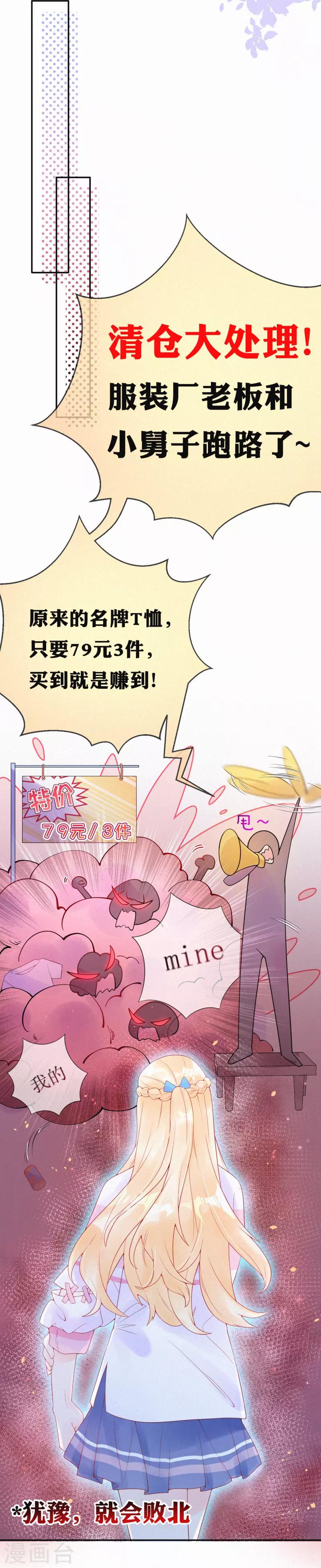 第5话 一夜成名！-第8话