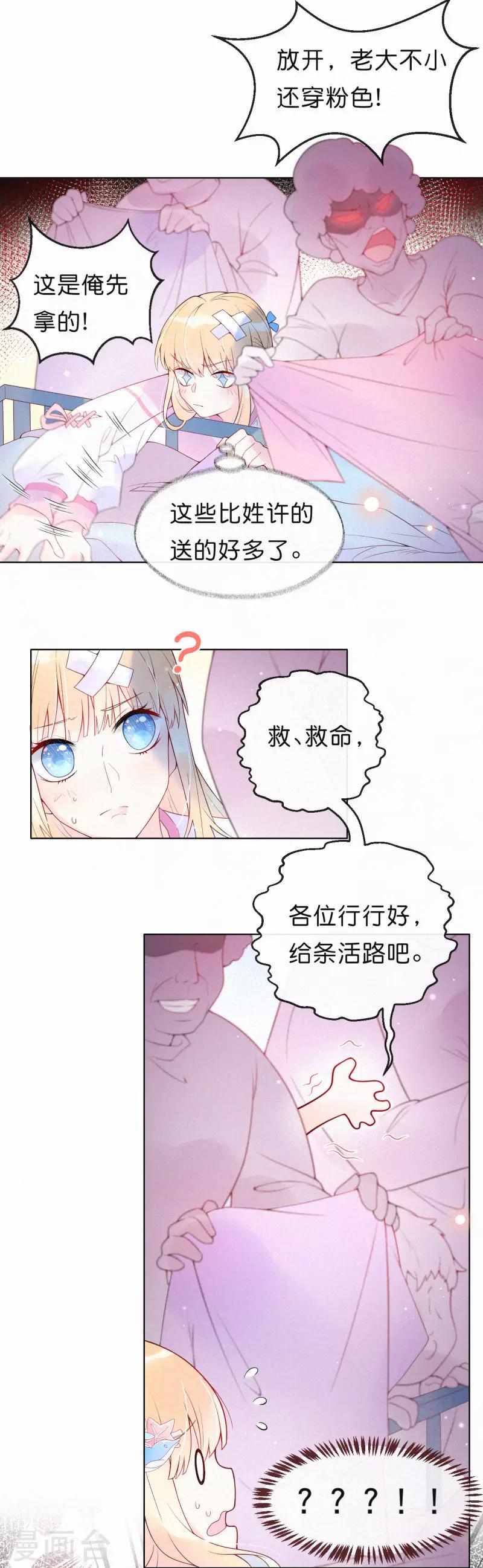 第5话 一夜成名！-第8话