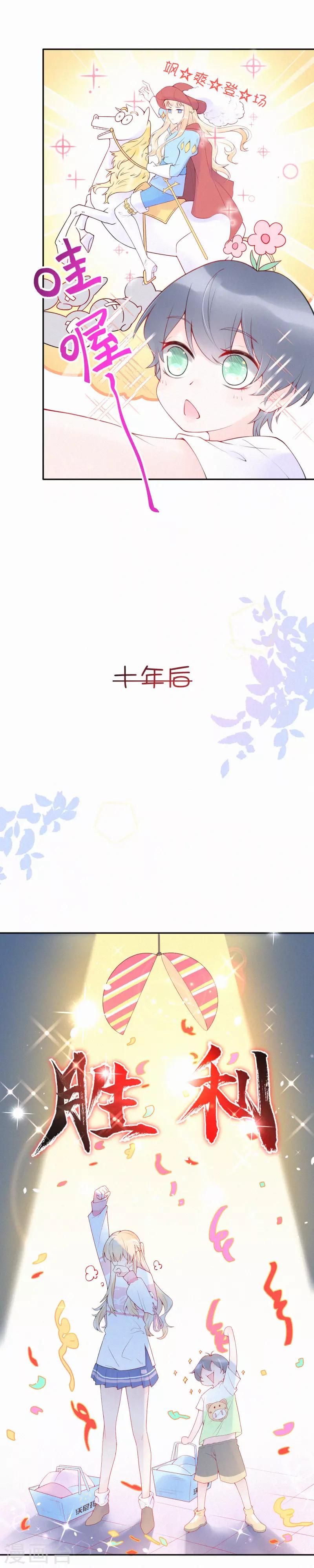 第5话 一夜成名！-第8话