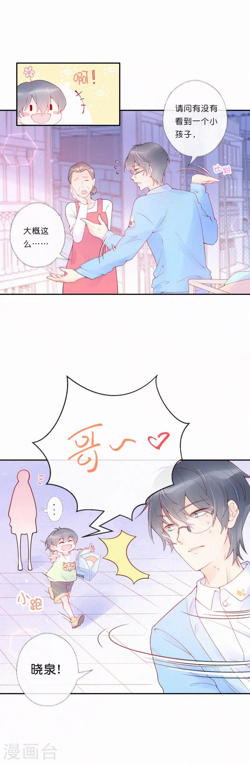 第5话 一夜成名！-第8话