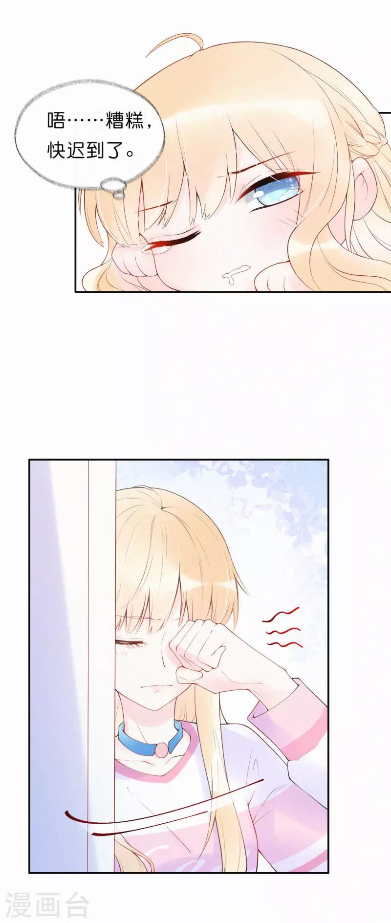 第5话 一夜成名！-第8话