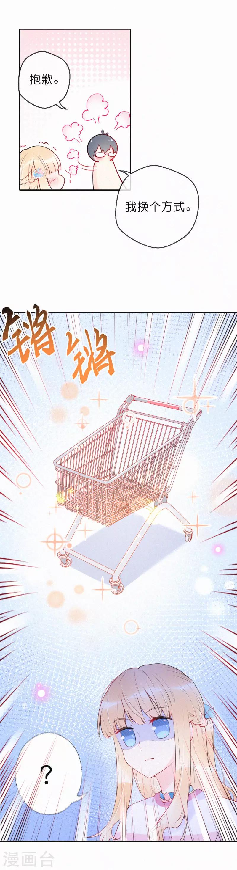 第7话 大庭广众的，不合适吧？-第10话