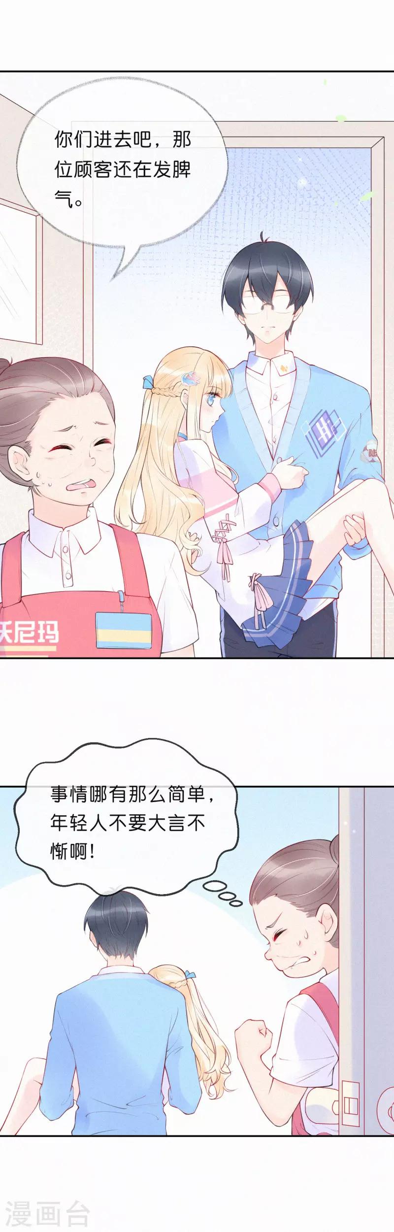 第7话 大庭广众的，不合适吧？-第10话