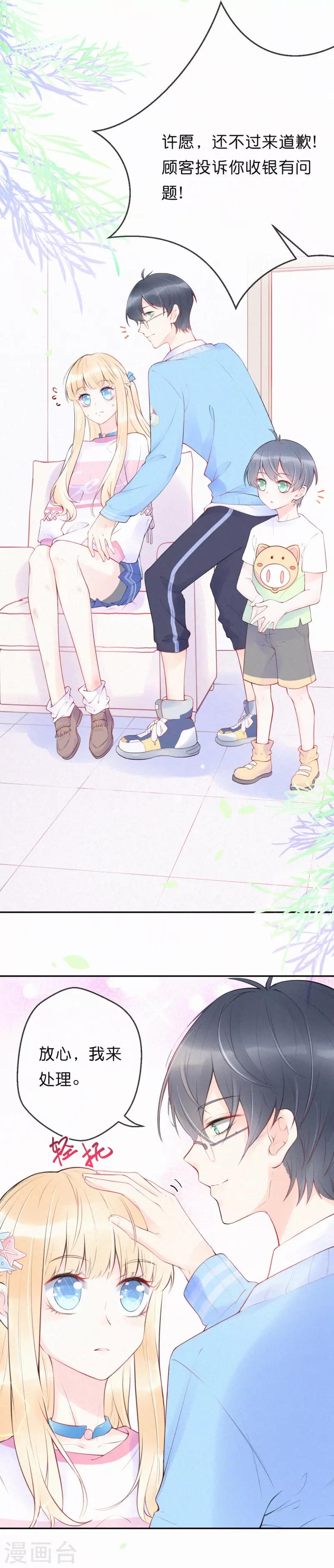 第7话 大庭广众的，不合适吧？-第10话