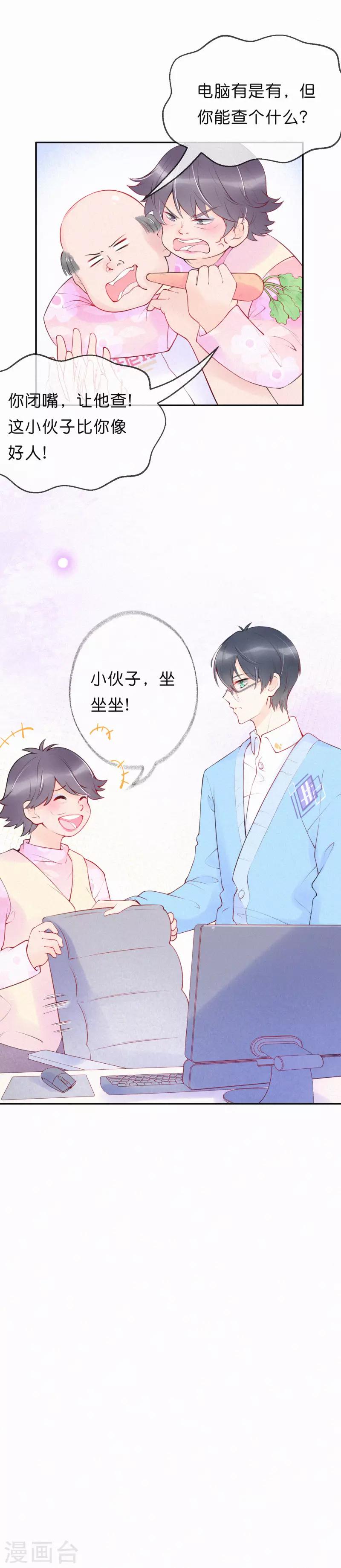 第7话 大庭广众的，不合适吧？-第10话