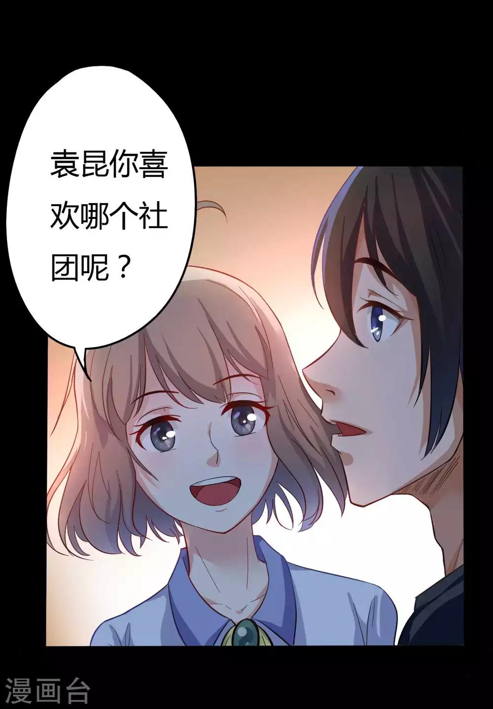第2话 初遇(1/2)-第2话