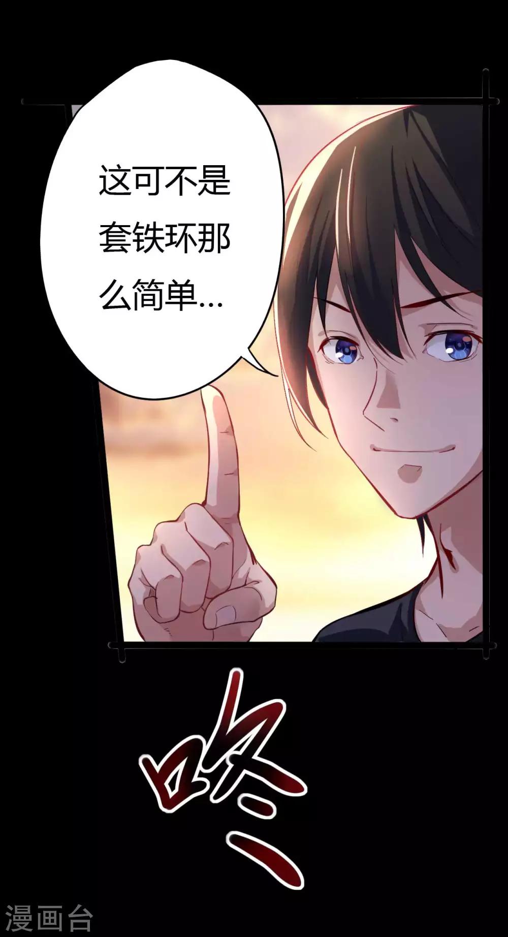 第2话 初遇(1/2)-第2话