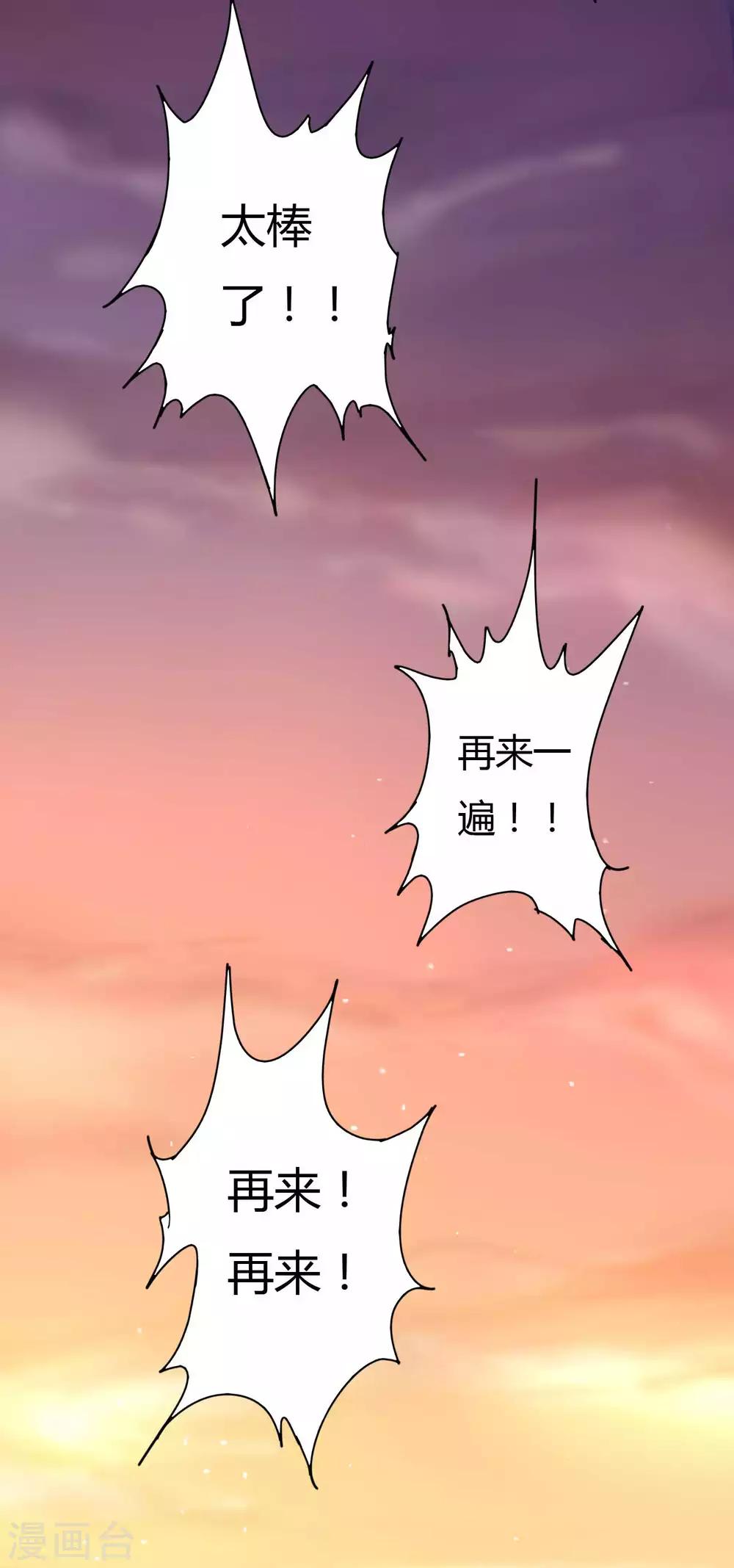 第2话 初遇(1/2)-第2话