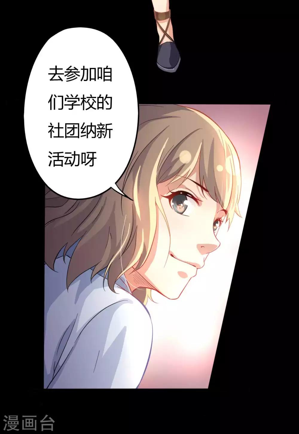 第2话 初遇(1/2)-第2话
