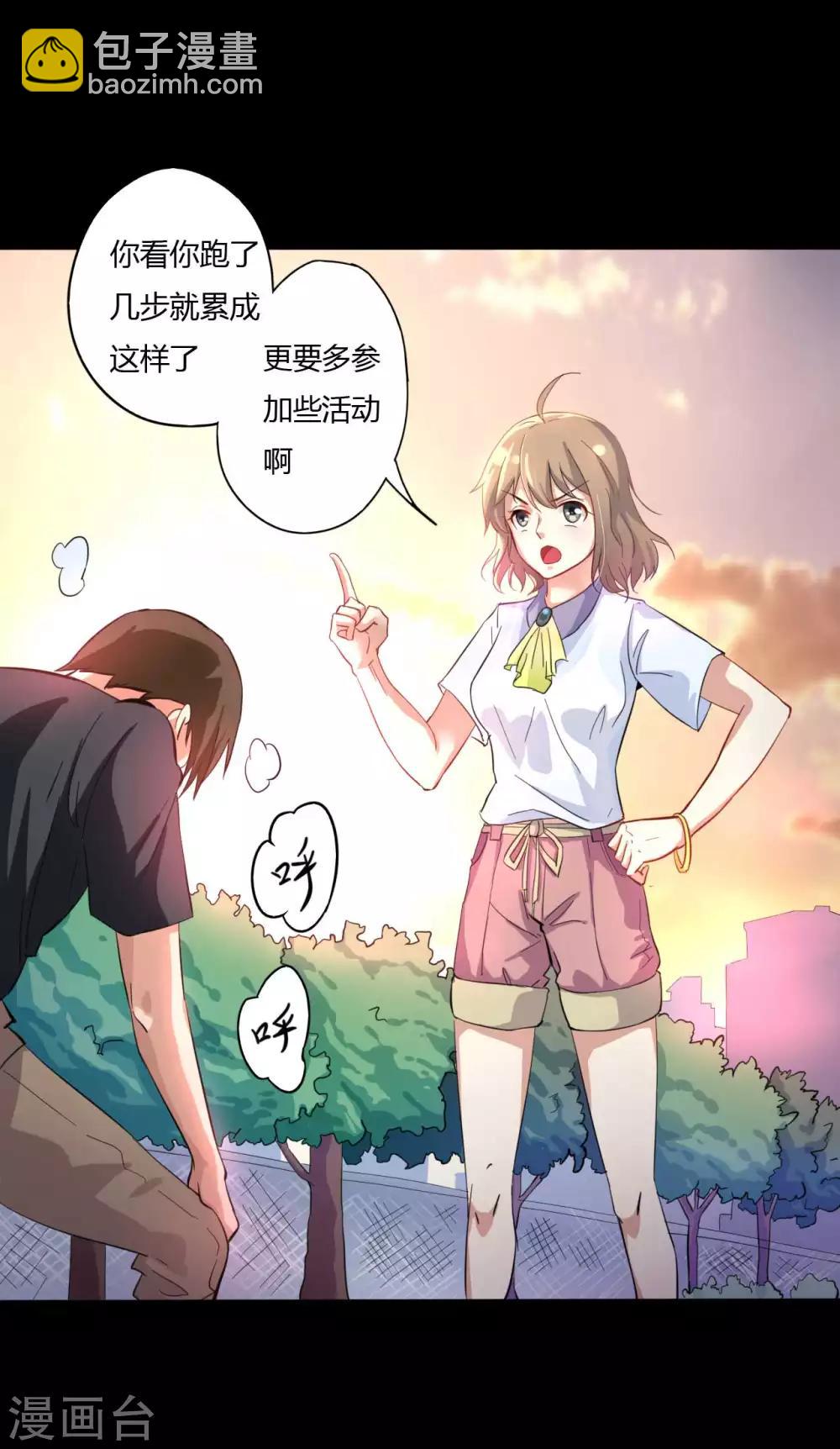 第2话 初遇(1/2)-第2话
