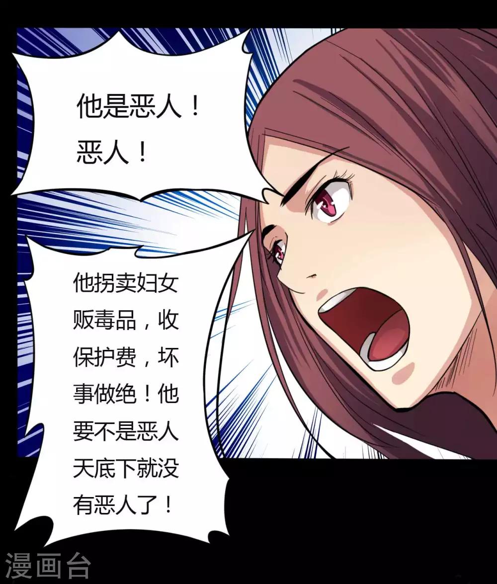 第12话 你是恶人吗？-第12话