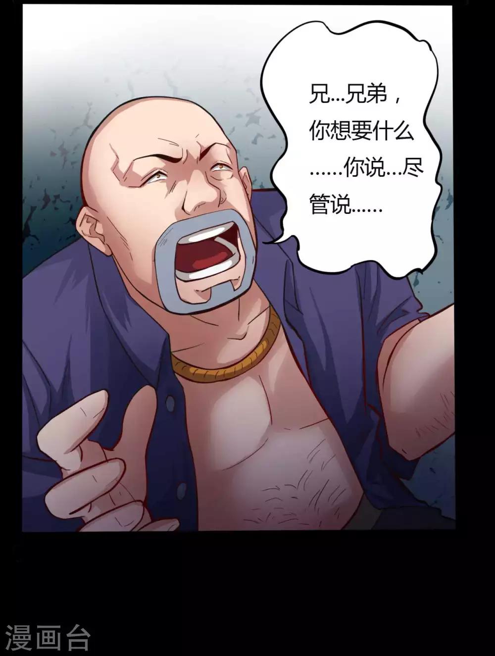 第12话 你是恶人吗？-第12话