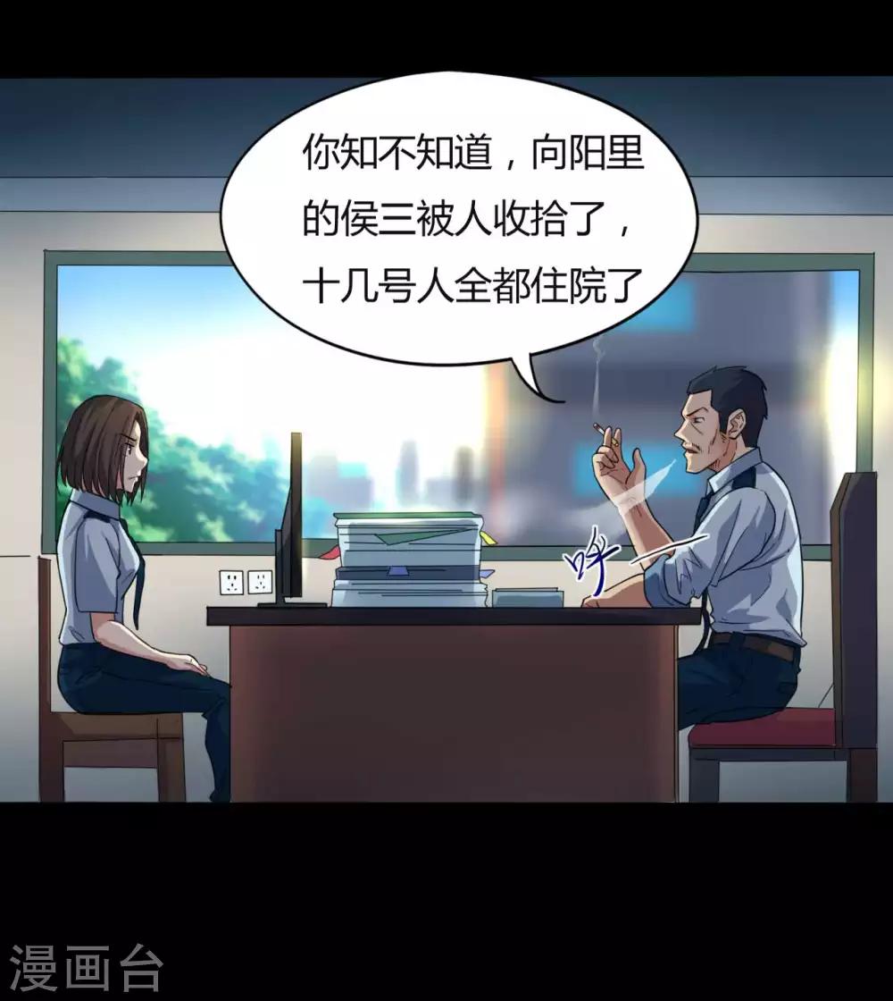 第12话 你是恶人吗？-第12话