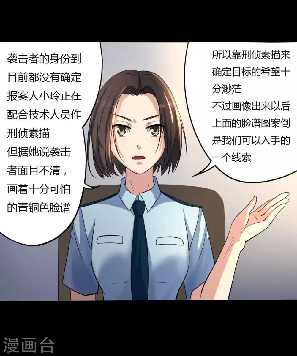 第12话 你是恶人吗？-第12话