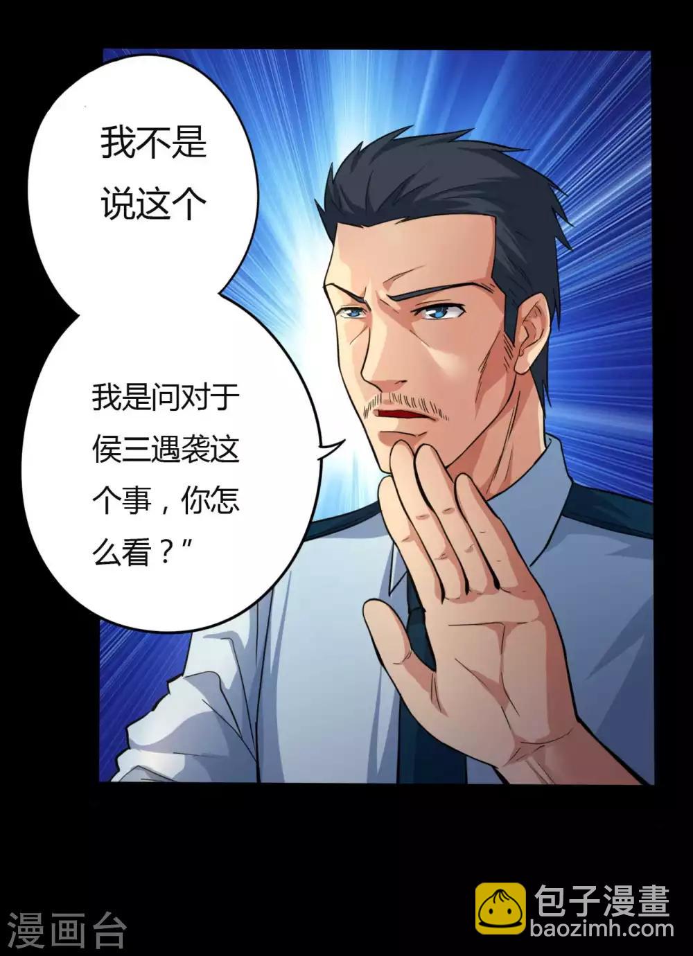 第12话 你是恶人吗？-第12话
