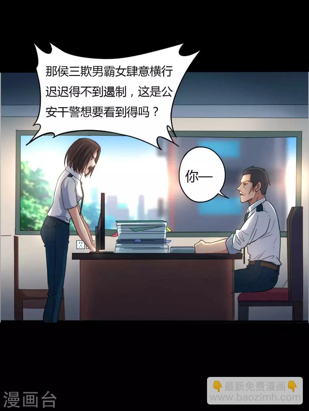 第12话 你是恶人吗？-第12话