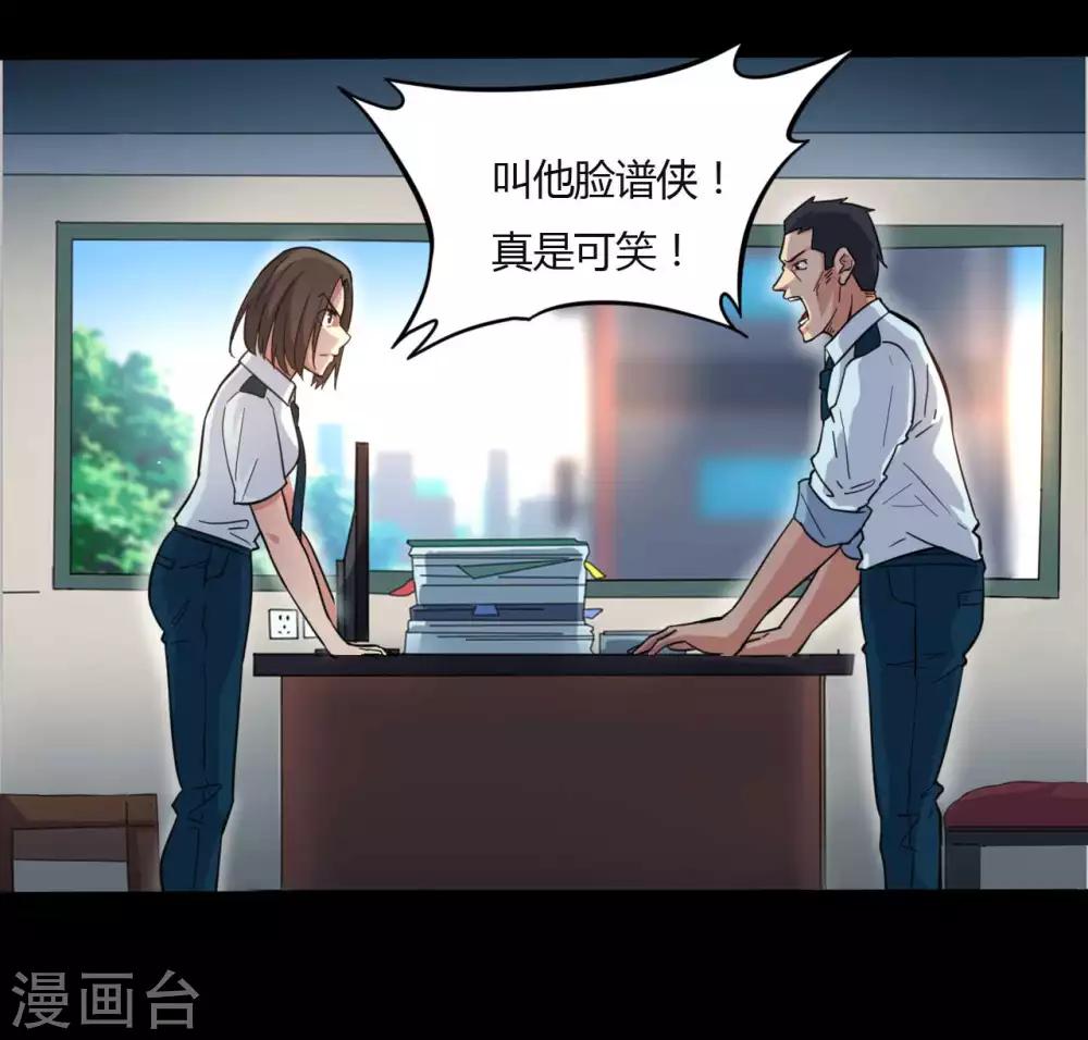 第12话 你是恶人吗？-第12话