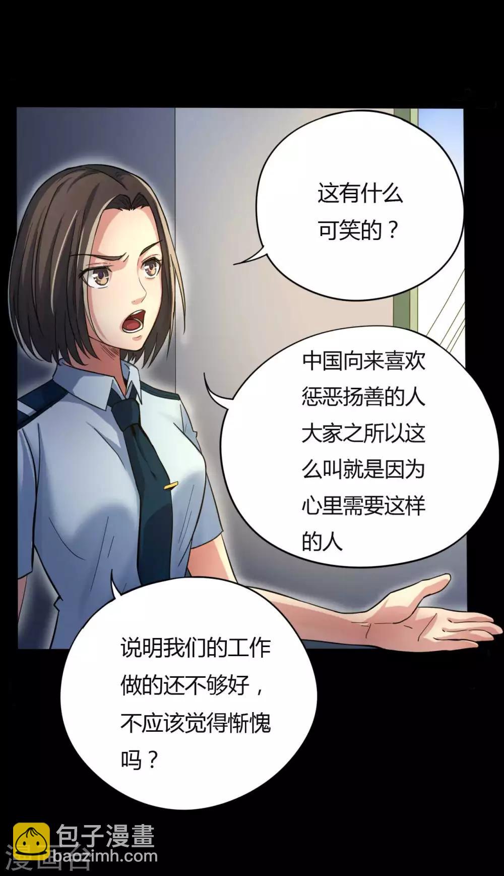 第12话 你是恶人吗？-第12话