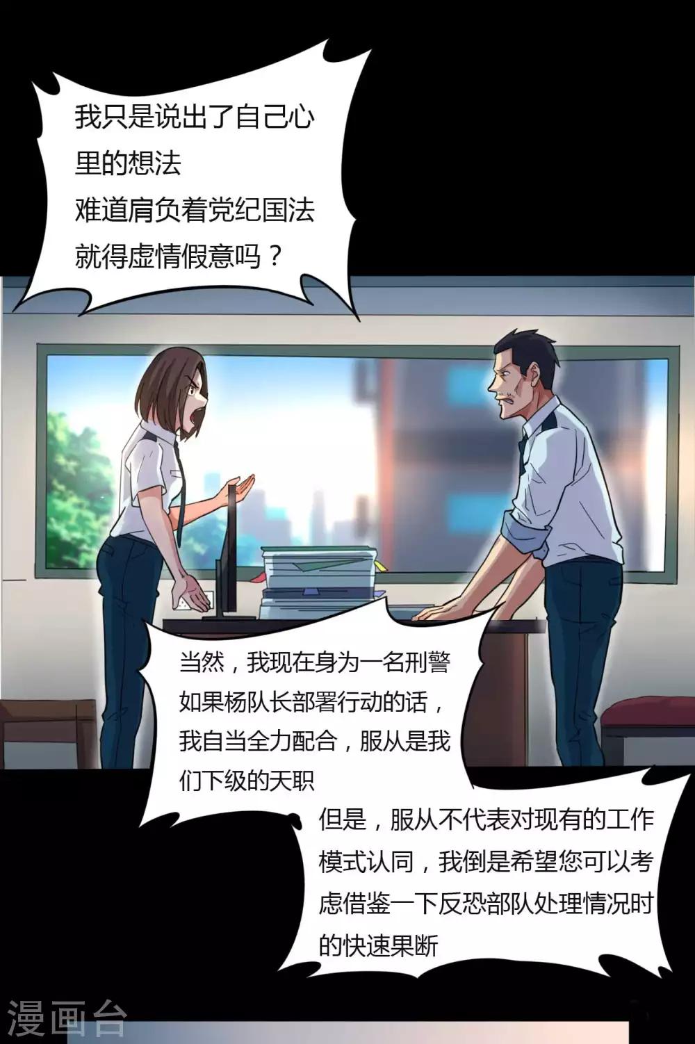 第12话 你是恶人吗？-第12话