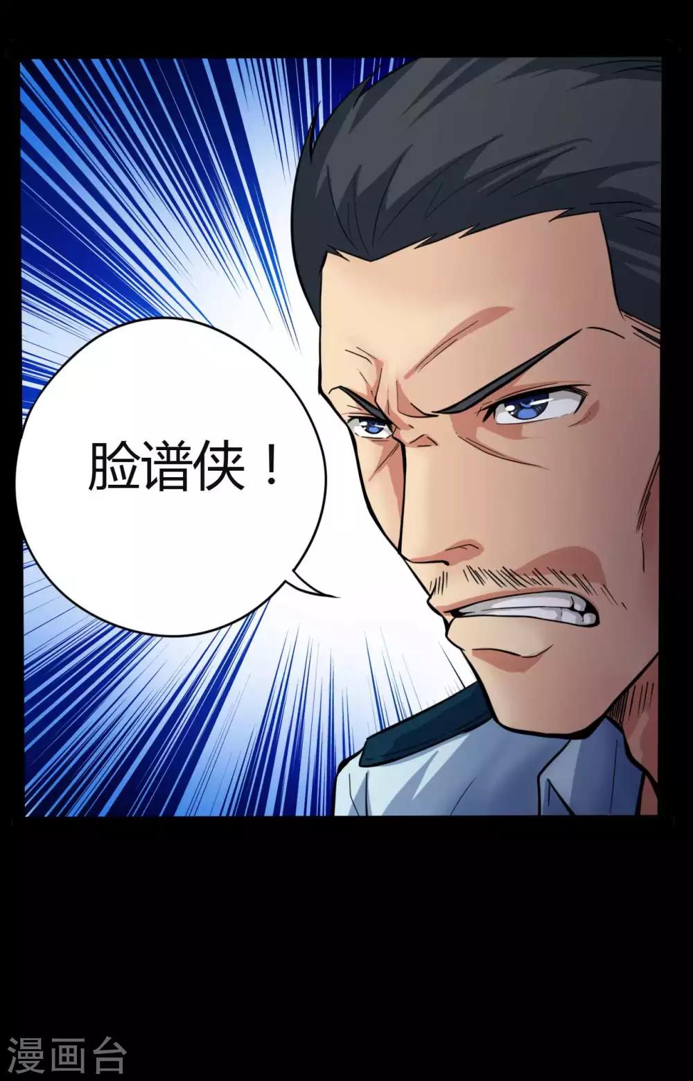 第12话 你是恶人吗？-第12话