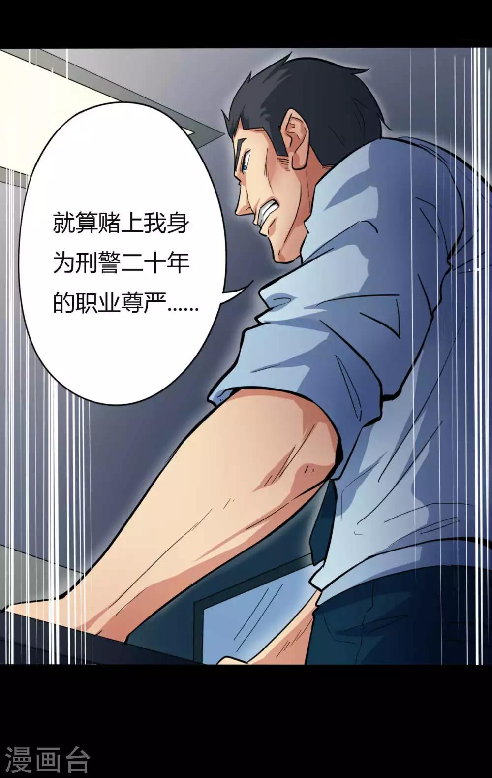 第12话 你是恶人吗？-第12话
