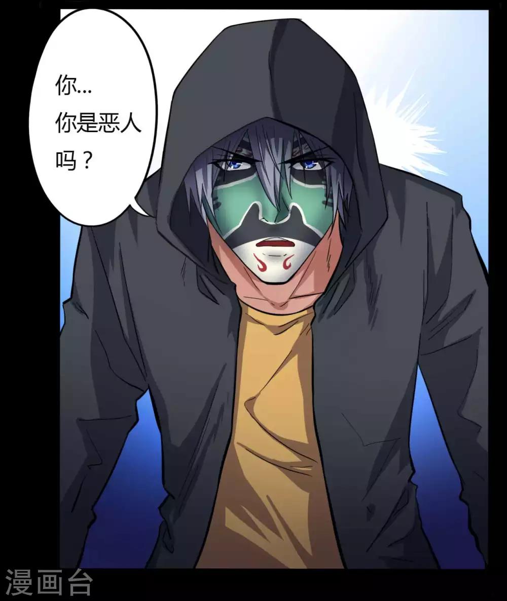 第12话 你是恶人吗？-第12话