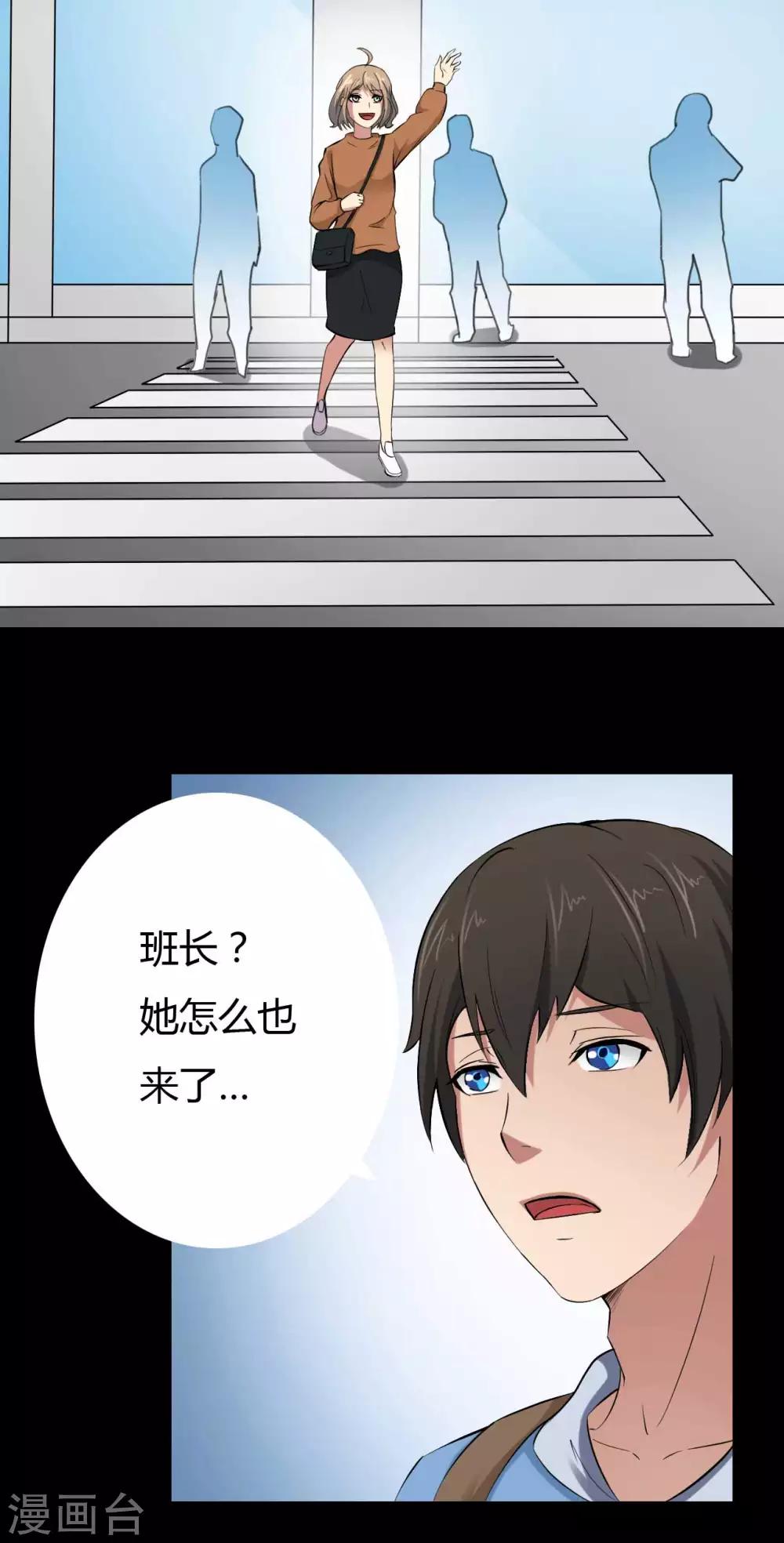 第14话 千钧一发-第14话