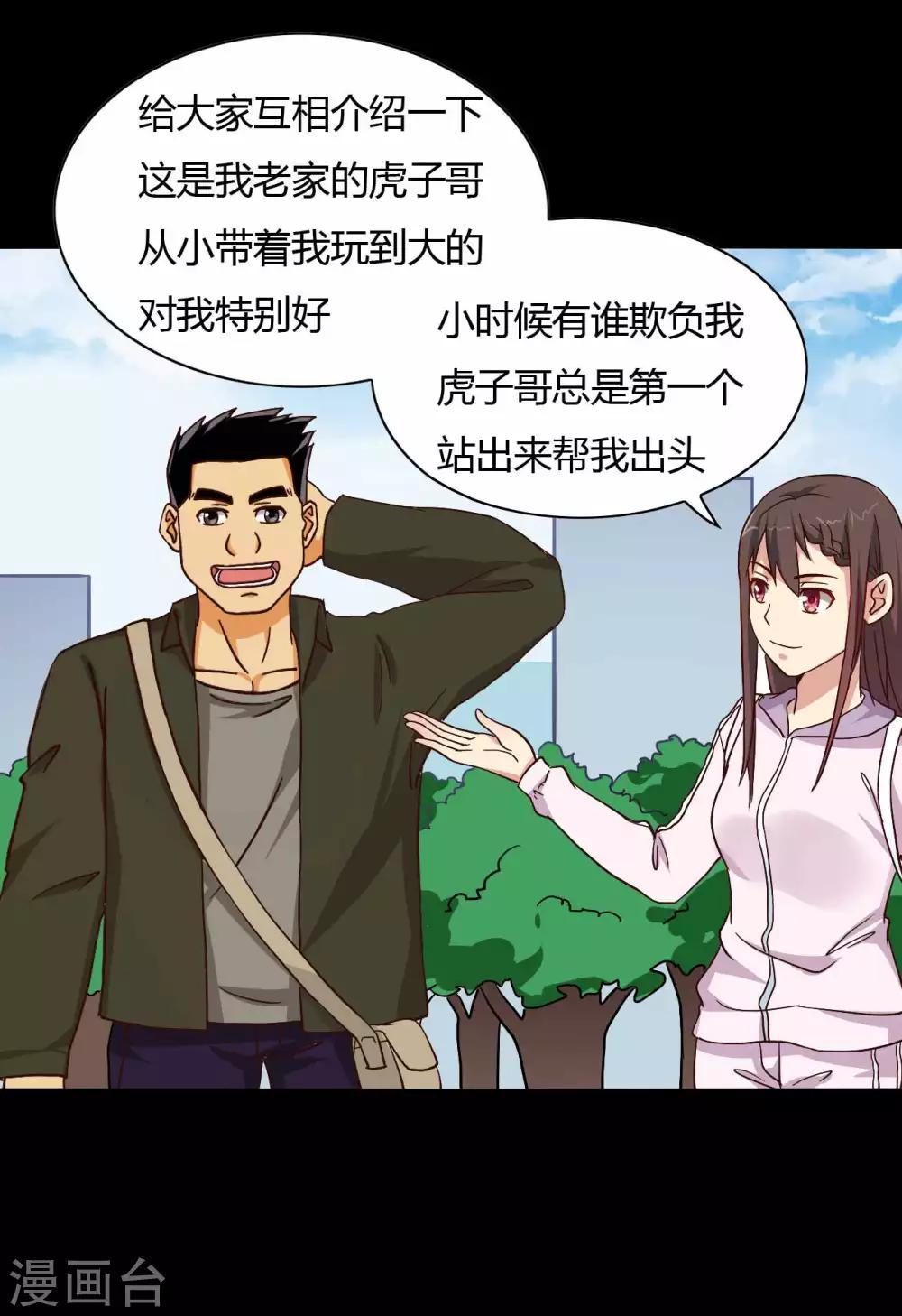 第14话 千钧一发-第14话