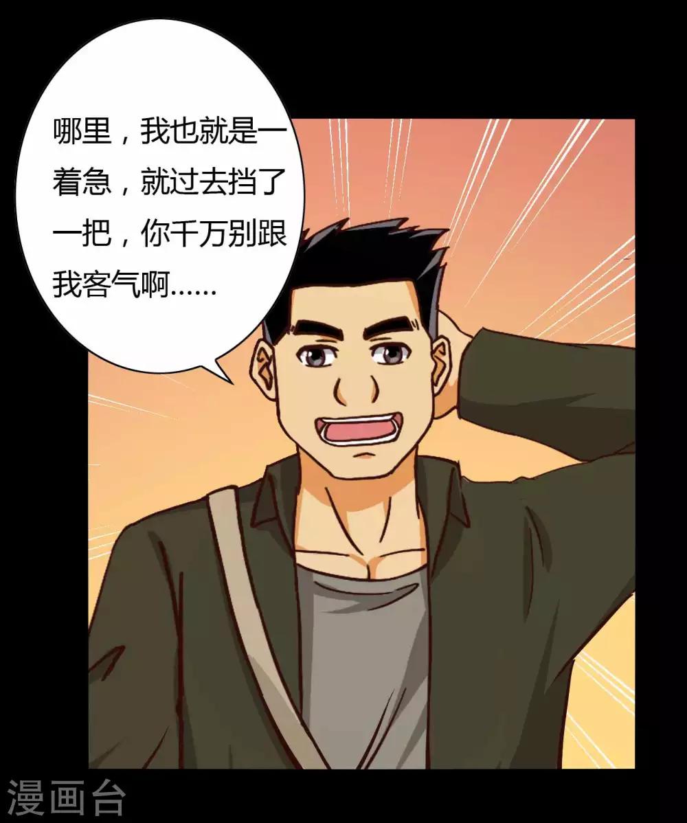 第14话 千钧一发-第14话